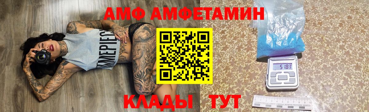 АМФЕТАМИН  Вход с VPN  Алейск  Amphetamine Premium 