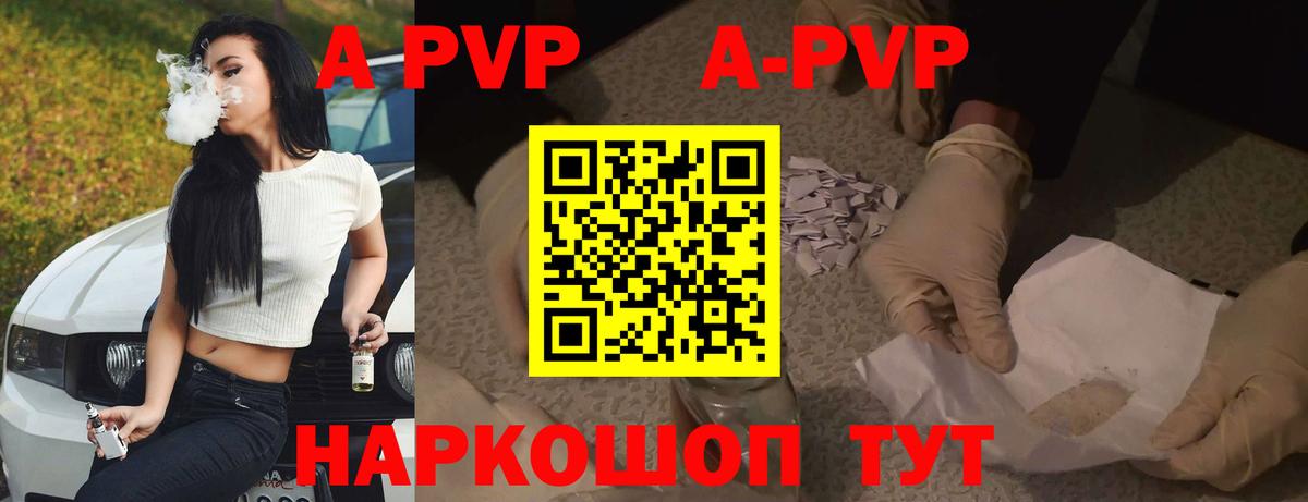 Каннабис  Канабис  Алейск  Меф МЯУ МЯУ  Кокаин  ГАШИШ  Мефедрон кристаллы  Вход с VPN  A-PVP СОЛЬ кристаллы 