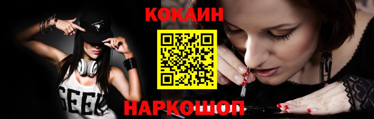 Кокаин Колумбийский Алейск