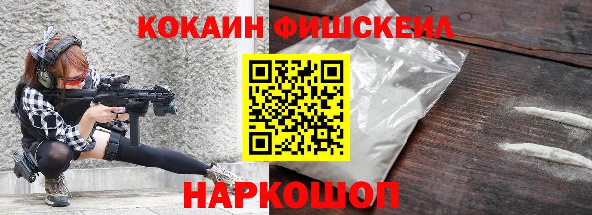 КОКАИН  Cocaine Columbia  Cocaine VHQ  Вход с VPN  Алейск 