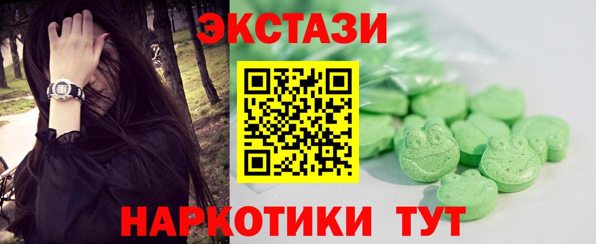Экстази  Вход с VPN  Ecstasy Cube  Алейск  ЭКСТАЗИ 99% 