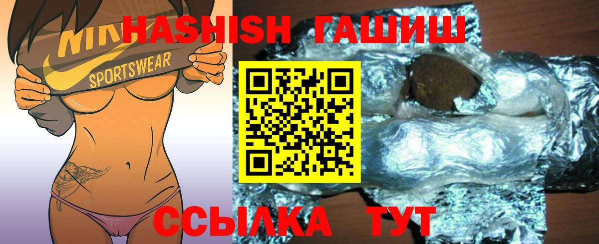Гашиш hashish  Вход с VPN  Алейск  ГАШ hashish 