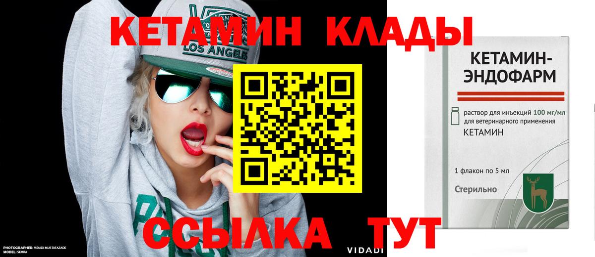 OMG рабочий сайт  Кетамин VHQ  Вход с VPN  Алейск 