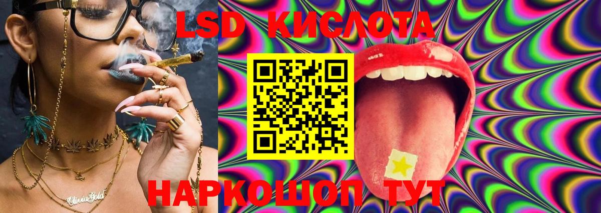 Лсд 25 экстази кислота  Лсд 25 экстази  Лсд 25 экстази ecstasy  Алейск  Вход с VPN 