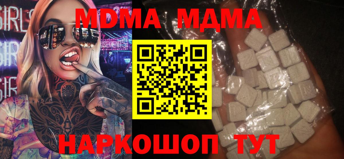 MDMA crystal Алейск