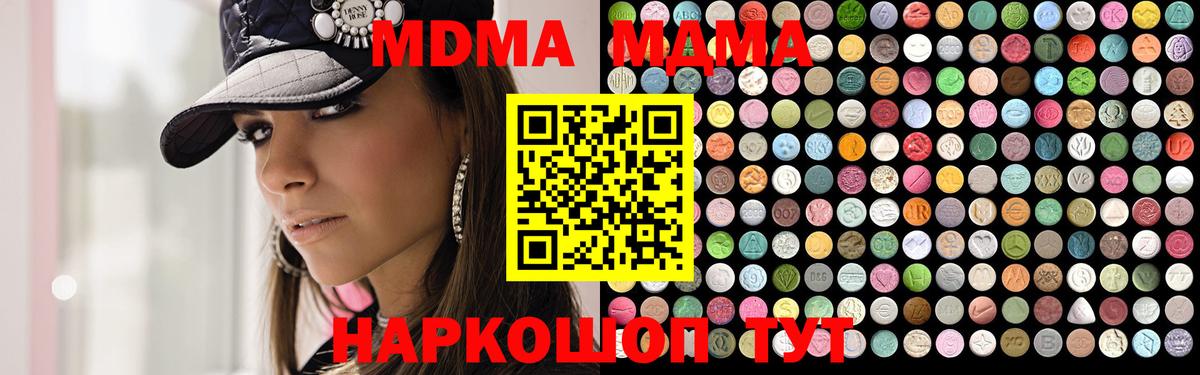 MDMA  MDMA crystal  Вход с VPN  Алейск 