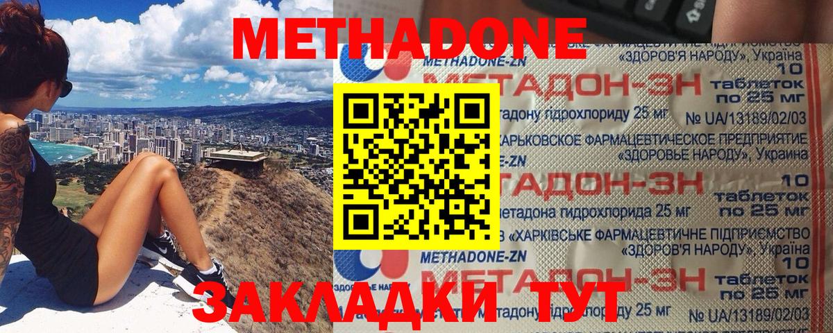kraken зеркало  МЕТАДОН VHQ  Вход с VPN  Алейск  Метадон белоснежный 