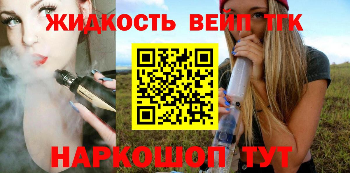 Дистиллят ТГК концентрат  Вход с VPN  Алейск 